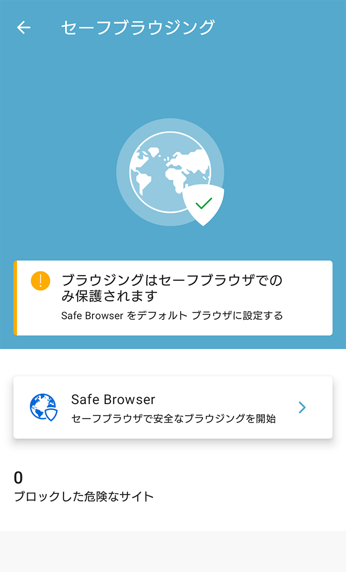 サービス画面（Android版2）