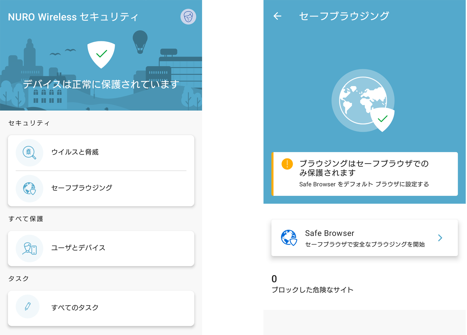 サービス画面（Android版）